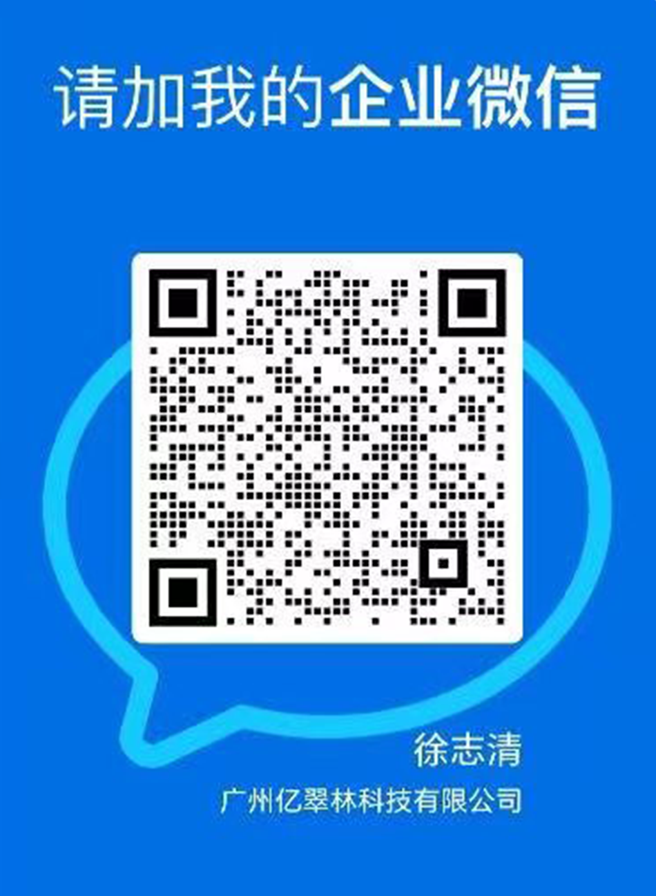徐志清 企业微信二维码