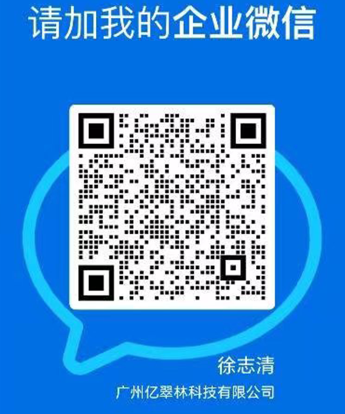 徐志清 企业微信二维码 徐志清 企业微信二维码